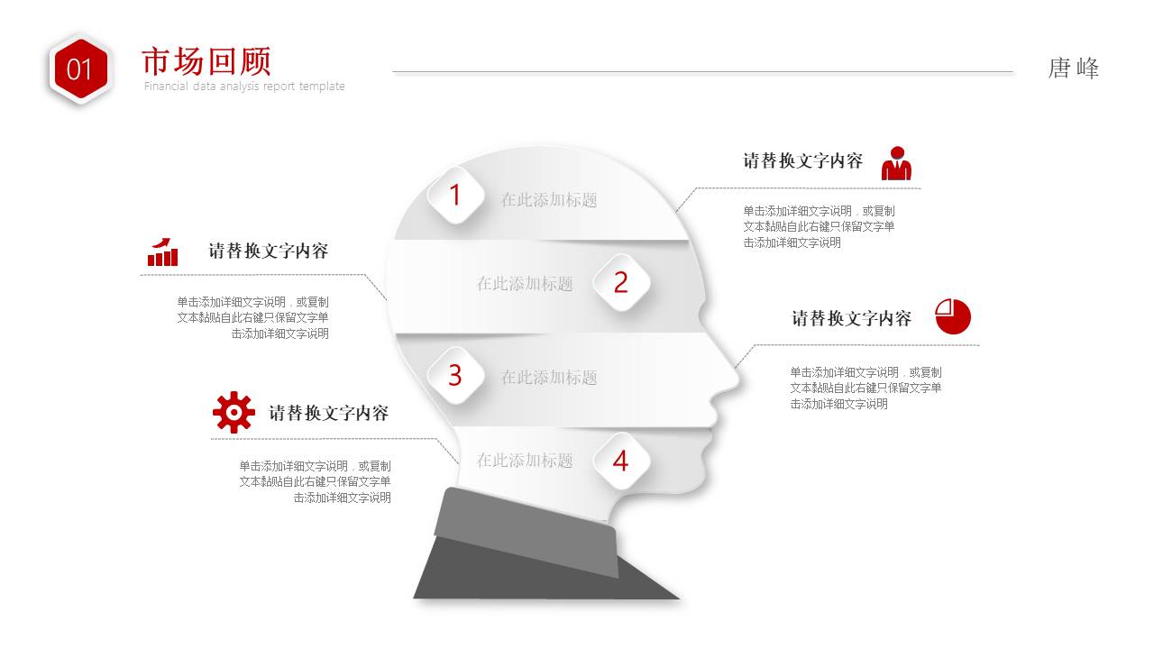 数据分析 (18).pptx